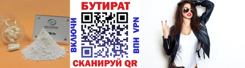 Бутират вода Невьянск