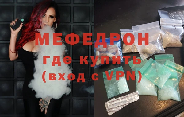мяу мяу кристалл Вязьма