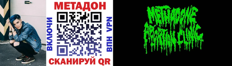 Метадон methadone  Невьянск 
